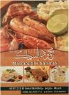 Mahmoud El Ssamak menu